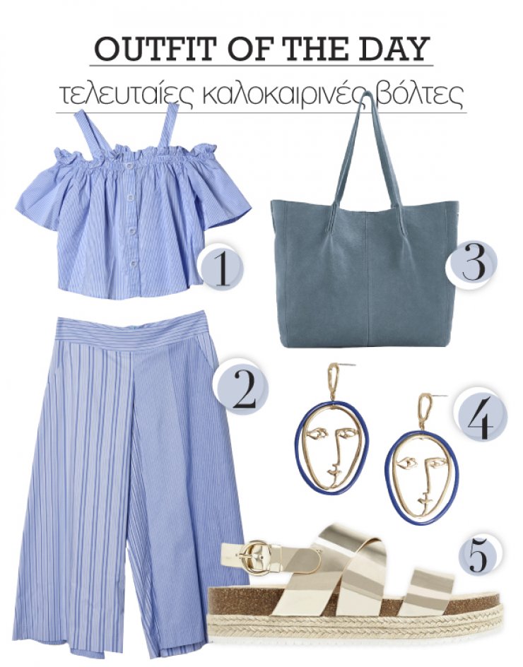 Τελευταίες καλοκαιρινές βόλτες