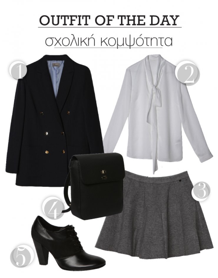 Σχολική κομψότητα