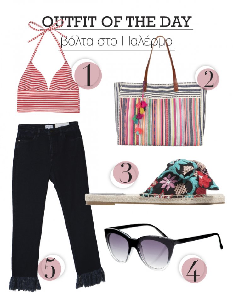 Βόλτα στο Παλέρμο