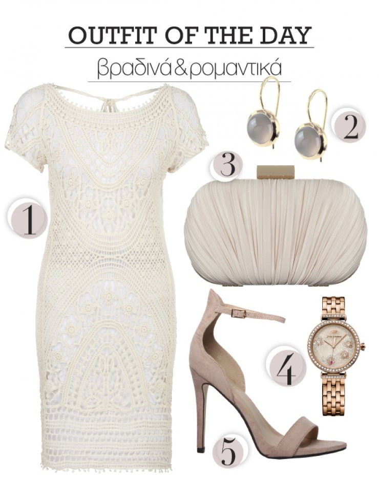 Βραδινά & ρομαντικά