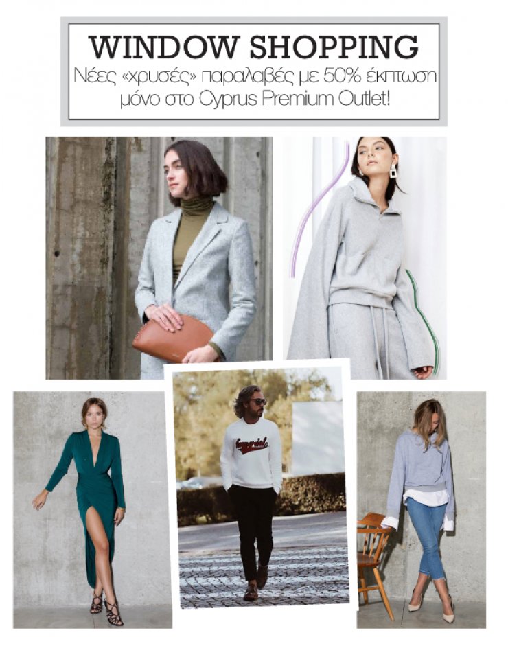 Νέες "χρυσές" παραλαβές με 50% έκπτωση μόνο στο Cyprus Premium Outlet!