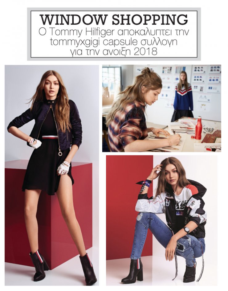 Ο Tommy Hilfiger αποκαλύπτει την TommyxGigi capsule συλλογή για την Άνοιξη 2018