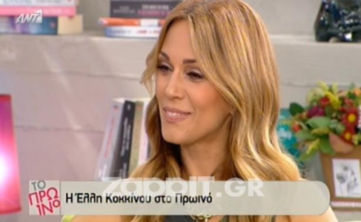 Έλλη Κοκκίνου: «Με τον Γιώργο είμαστε τρία χρόνια μαζί»