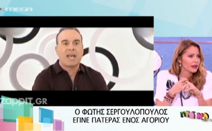 Μπαλατσινού για παιδί Σεργουλόπουλου