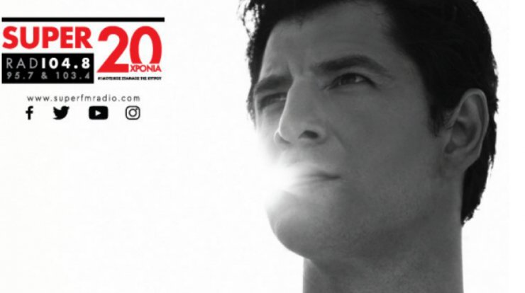 Ο superstar Σάκης Ρουβάς έρχεται στον Super FM!