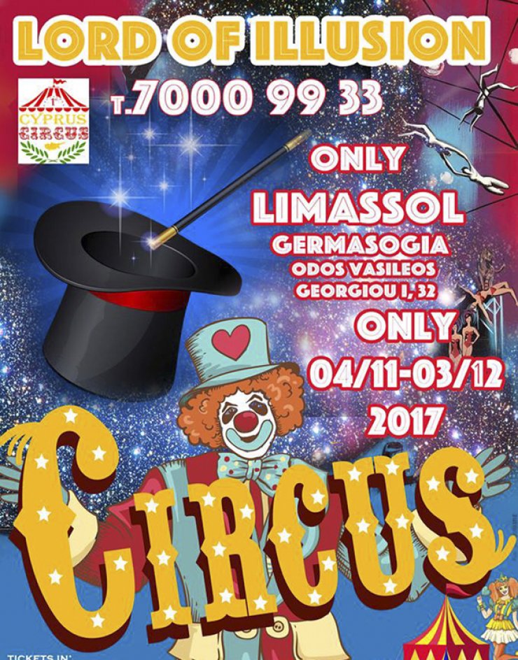 Ένα εντυπωσιακό τσίρκο έρχεται για να διασκεδάσει μικρούς και μεγάλους