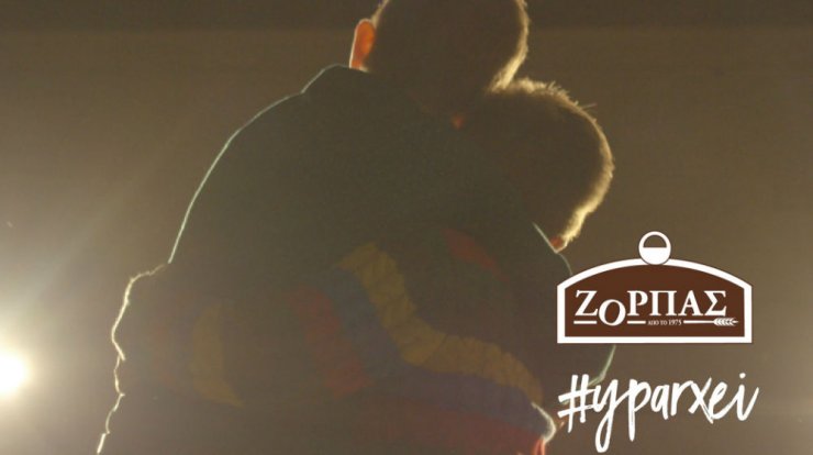 Όμιλος Ζορπάς: "H αγάπη έχει φωνή"