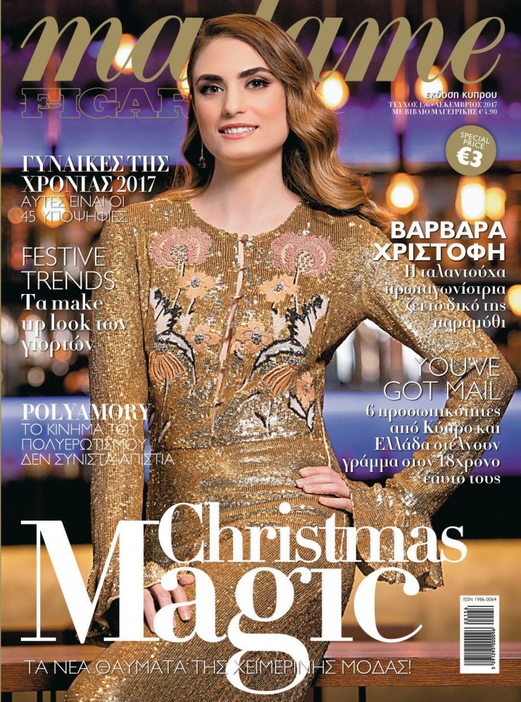 Στα παρασκήνια της φωτογράφησης της Βαρβάρας Χριστοφή για την Madame Figaro Κύπρου