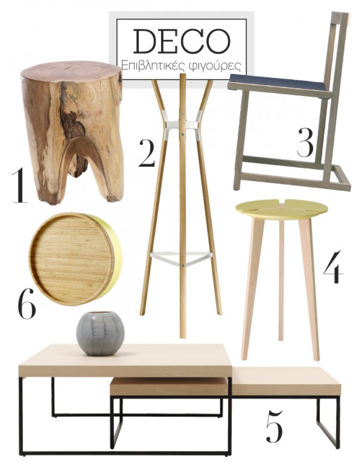 Επιβλητικές φιγούρες