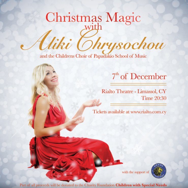 Christmas Magic με την Αλίκη Χρυσοχού