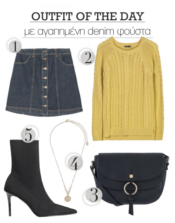 Με αγαπημένη denim φούστα