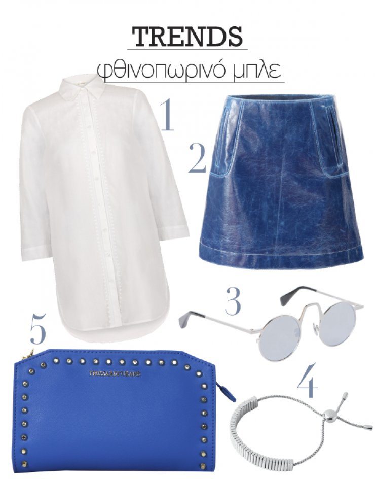 Φθινοπωρινό μπλε