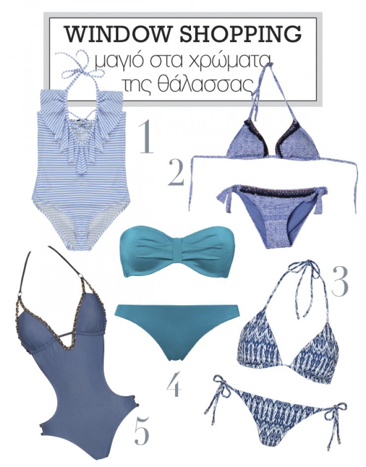 Μαγιό στα χρώματα της θάλασσας