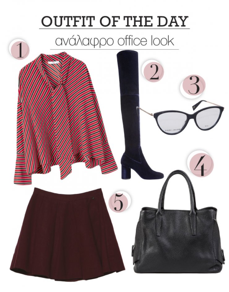 Ανάλαφρο office look