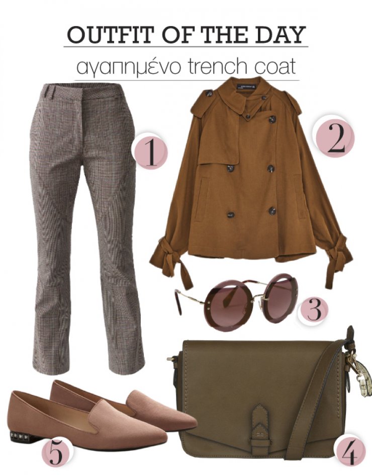 Αγαπημένο trench coat
