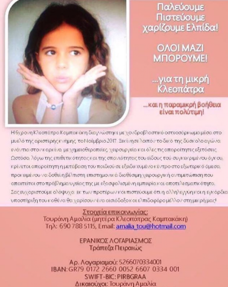 Τραγικές ώρες για πασίγνωστό Έλληνα τραγουδιστή! Η κόρη του διαγνώστηκε με καρκίνο…