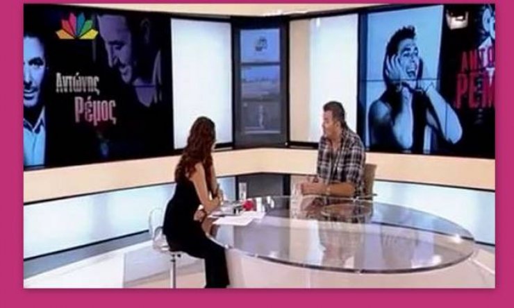 To ξέσπασμα του Αντώνη Ρέμου: «Ο δημοσιογράφος της Bild με ξέσκισε» [βίντεο]
