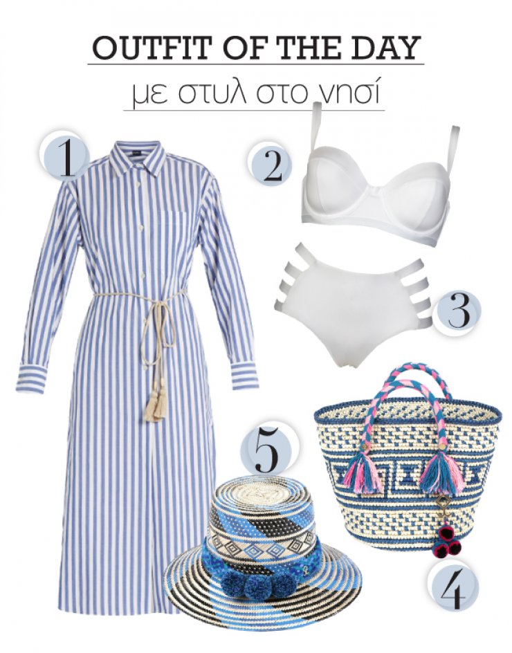 Με στυλ στο νησί