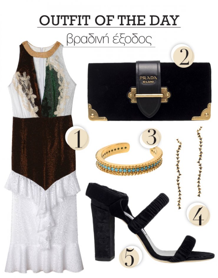 Βραδινή έξοδος