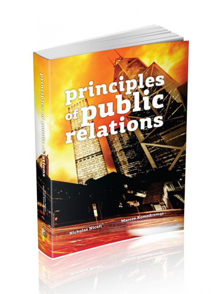 «Αρχές Δημοσίων Σχέσεων»