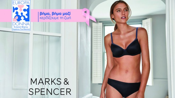 Τα καταστήματα Marks & Spenser προσέφεραν €5.000 στην Europa Donna Κύπρου