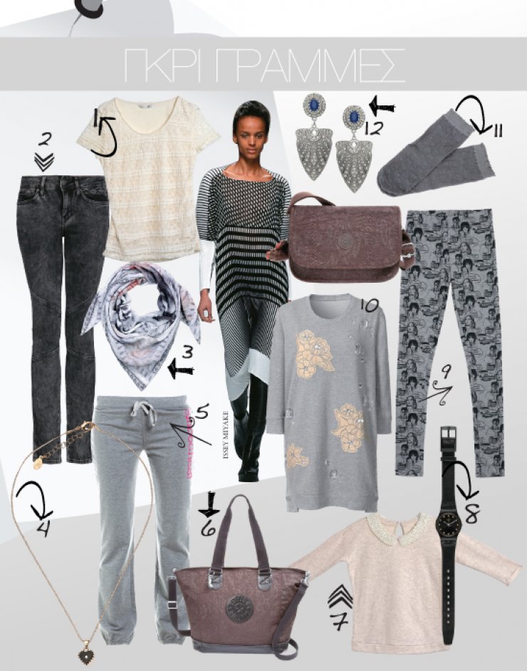 Γκρι γραμμες