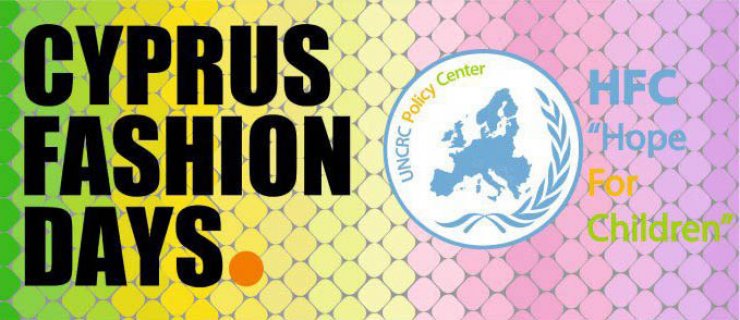 Το Cyprus fashion days δεν υποστήριξε ποτέ φιλανθρωπικό σκοπό