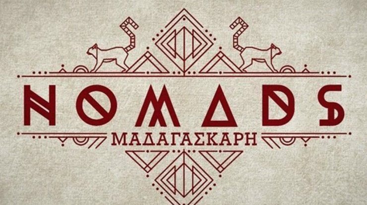 Δεν θα πιστεύετε ποιος πολυσυζητημένος παίκτης του “Survivor” κάνει “είσοδο” στο “Nomads” 
