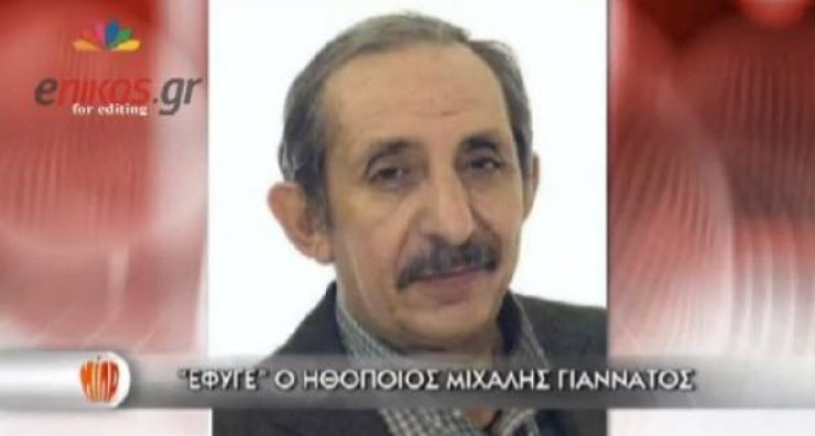 Το μεγάλο παράπονο του Μιχάλη Γιαννάτου [βίντεο]