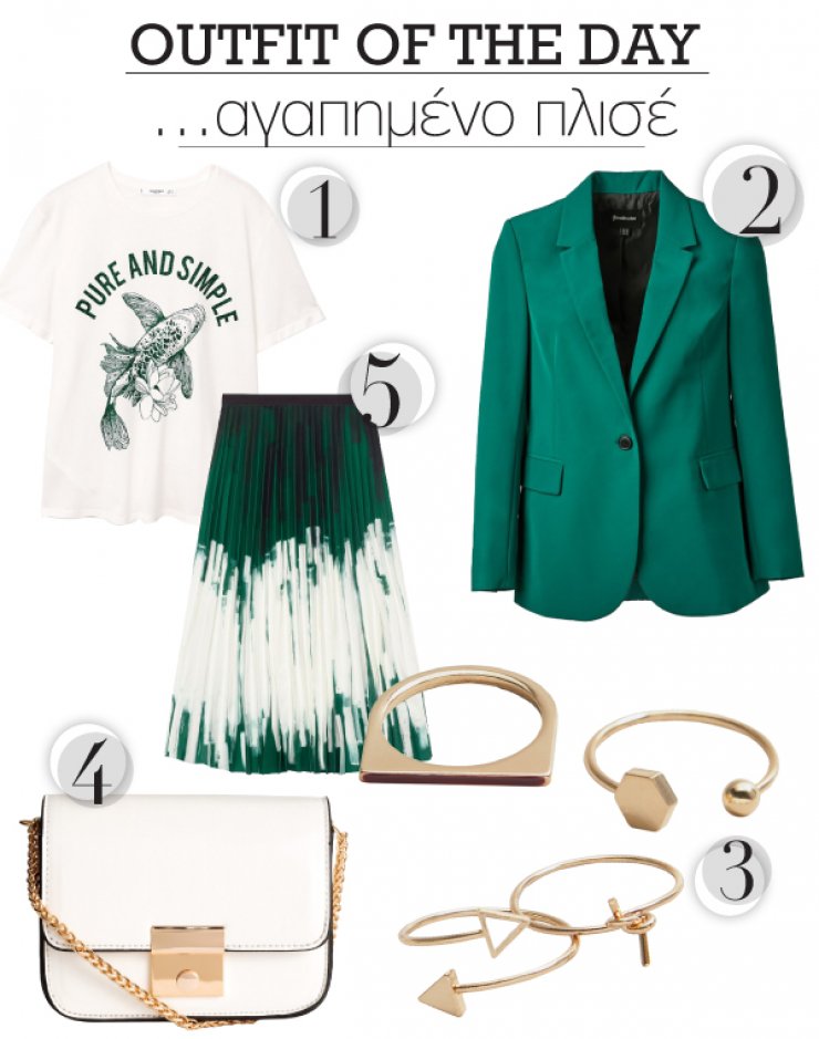 Αγαπημένο πλισέ