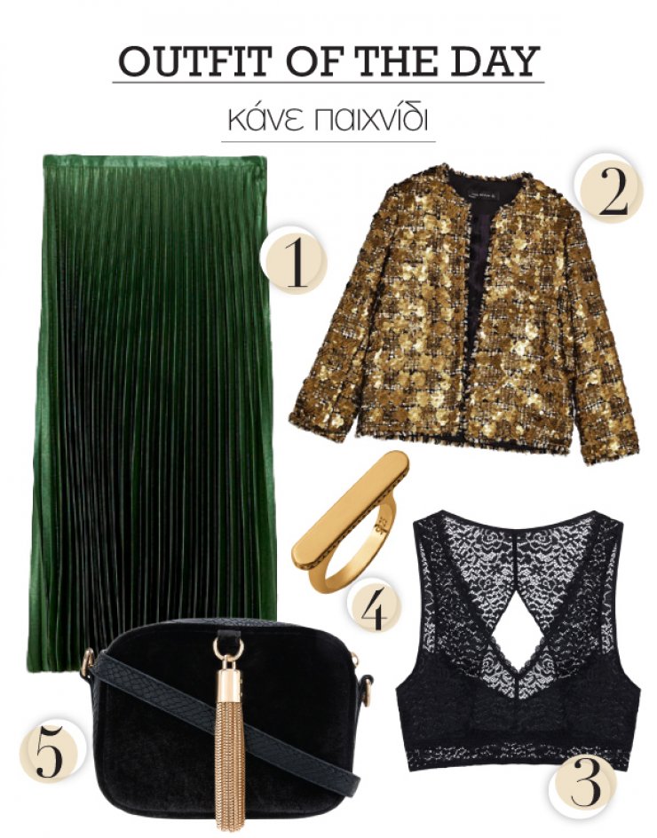 Κάνε παιχνίδι