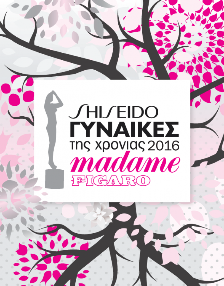 Ξεκίνησε η προπώληση για τα Βραβεία Madame Figaro Γυναίκες της Χρονιάς 2016