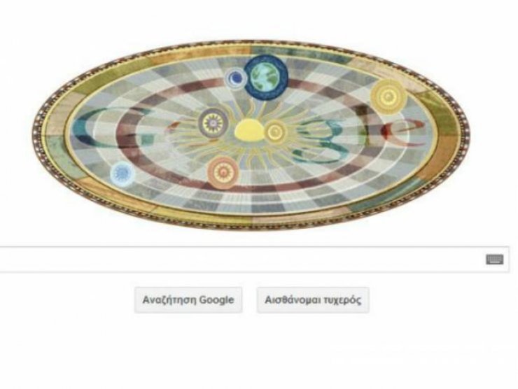 Για τον Κοπέρνικο το σημερινό doodle της Google