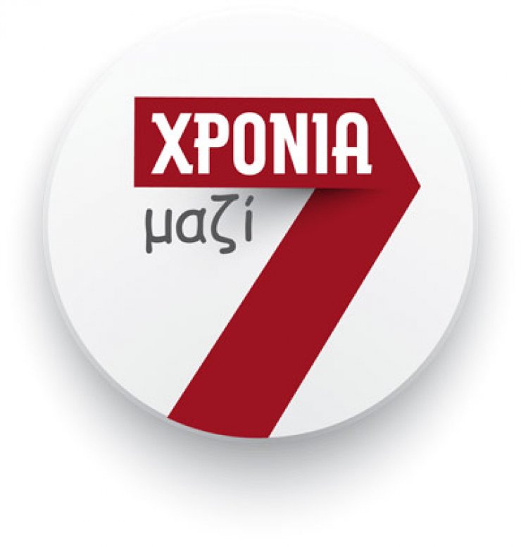 7 χρόνια The Mall of Cyprus!