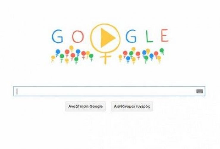 Στην Ημέρα της Γυναίκας αφιερώνει το σημερινό της Doodle η Google!!!