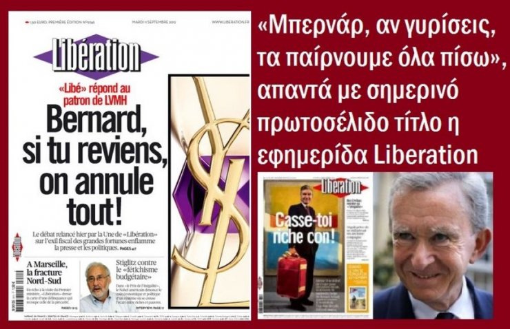 Louis Vuitton: Ετοιμάζουν μηνύσεις στη Liberation