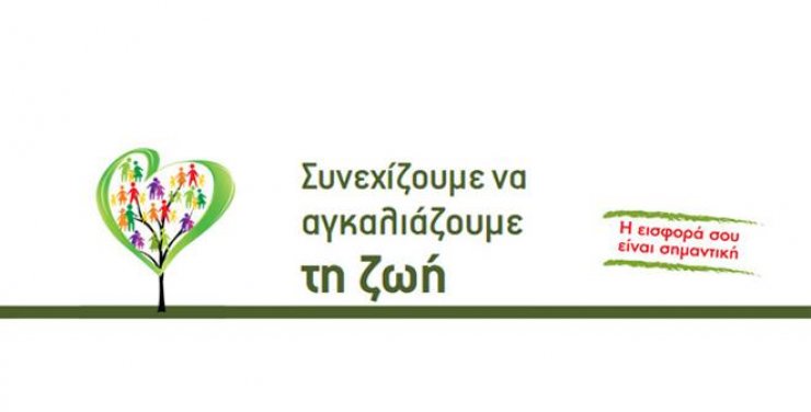 39η Πορεία Χριστοδούλας 2014