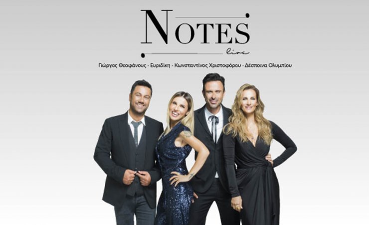 Notes Live: Η συνεργασία της χρονιάς συνεχίζεται με το μεγάλο opening το Σάββατο, 22 Σεπτεμβρίου