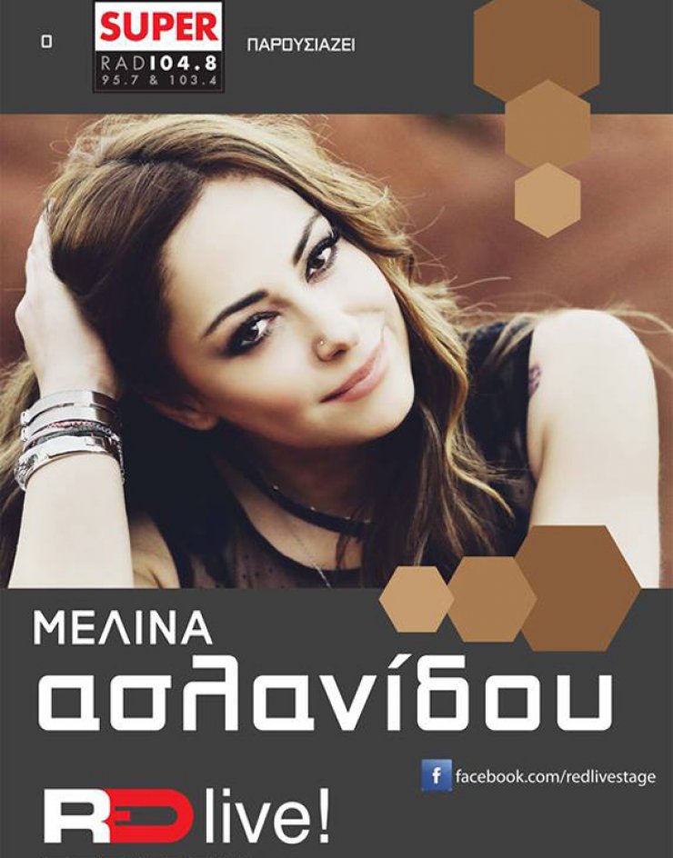 Ο Super FM παρουσιάζει την Μελίνα Ασλανίδου στη Μουσική Σκηνή RED