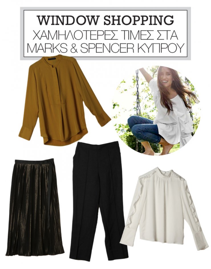 Χαμηλότερες τιμές στα Marks & Spencer Κύπρου