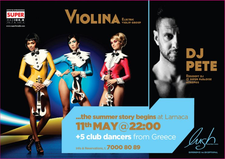 Το Lush Beach Bar Resto υποδέχεται το καλοκαίρι!