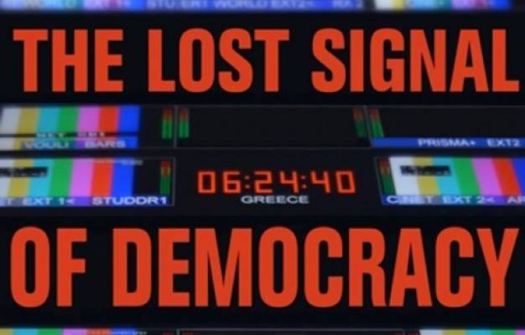  Πρεμιέρα σε Βέλγιο και Αυστρία του ντοκιμαντέρ για την ΕΡΤ του Γ. Αυγερόπουλου