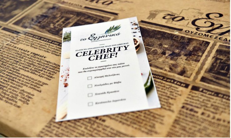 Ένας ξεχωριστός διαγωνισμός μαγειρικής, που ανέδειξε "Celebrity Chef"