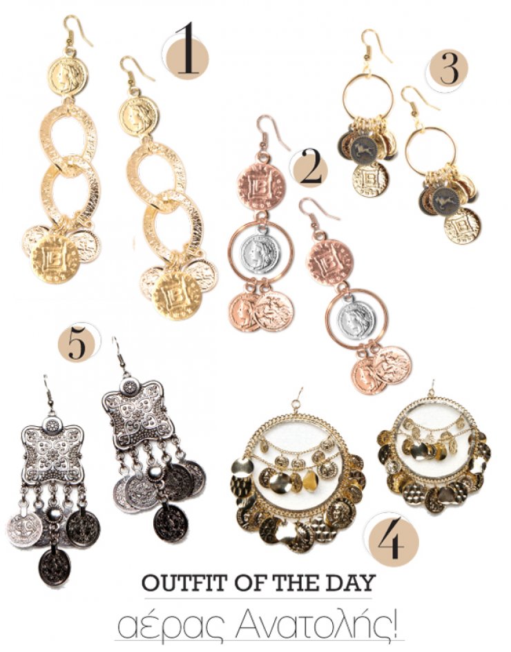 Αέρας Ανατολής!