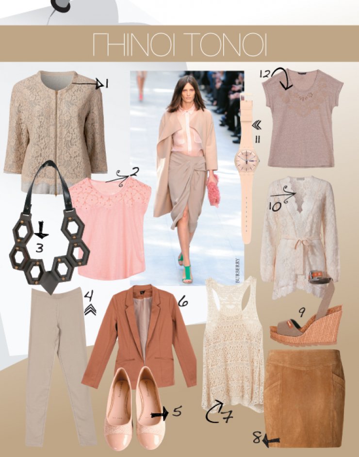 Γήινοι τόνοι 