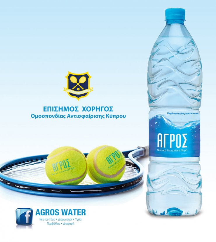 Το φυσικό μεταλλικό νερό ΑΓΡΟΣ χορηγός του Davis Cup