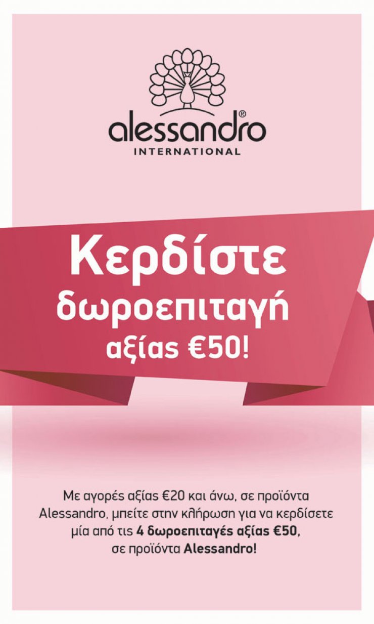 Συμβουλές Ομορφιάς από τα Beauty Line