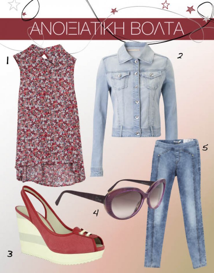 Aνοιξιάτικη βόλτα! 