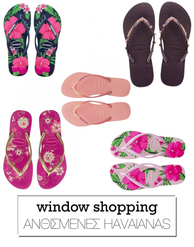 Ανθισμένες Havaianas