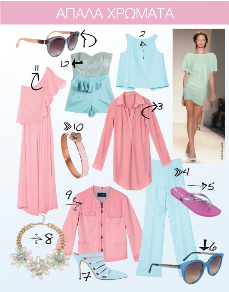 Απαλά χρώματα